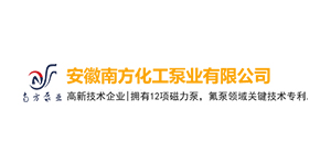 南方泵業(yè)logo